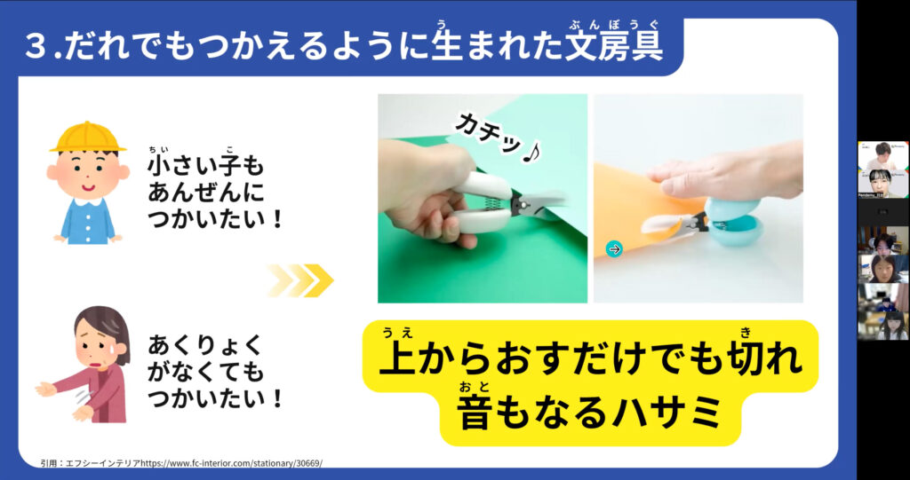 小さな子どもや力の弱い人でも使いやすい、安全性と軽さを兼ね備えたハサミの紹介スライド。上から押すだけで切れ、音も鳴る設計。