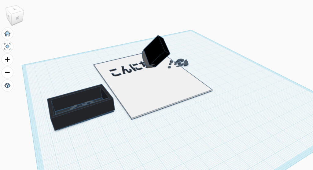 Tinkercadで作成された3Dモデルの画面。消しゴムとトレーの形状に加え、「こんにちは」の日本語テキストも立体表示されている。