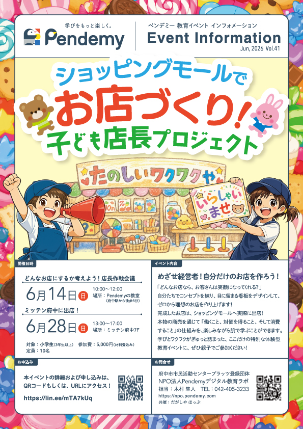 ミッテン府中で開催した子ども店長プロジェクトで手作りのお店の看板とお金を持つ小学生とスタッフの集合写真